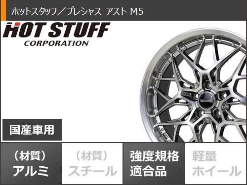 PARADA Spec-X - 炎節タイア 235/35R20 92W XL ヨコハマ パラダ 規格-X PA02 プレシャス アスト M5 8.5-20