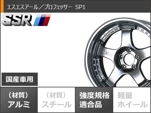 サマータイヤ 225/55R19 99W ファルケン アゼニス FK520L SSR プロフェッサー SP1 8.0 19 : prosp1 40469 : タイヤマックス