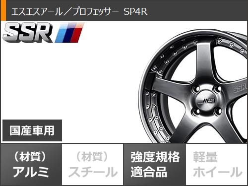 サマータイヤ 165/45R16 74W XL グッドイヤー イーグル LSエグゼ SSR プロフェッサー SP4R 5.5-16｜tiremax｜03