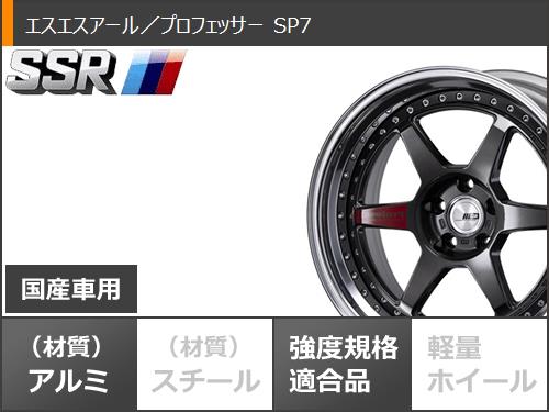 サマータイヤ 225/45R19 96W XL ヨコハマ ブルーアースRV RV03 SSR プロフェッサー SP7 8.0 19 : prosp7 38367 : タイヤマックス