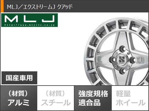 スタッドレスタイヤ ヨコハマ プロフォース スタッドレス SY01V 145/80R12 80/78N (145R12 6PR相当) MLJ エクストリームJ クアッド 4.0-12の画像