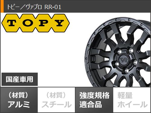 デリカD5用 サマータイヤ ヨコハマ ジオランダー A/T G015 LT225/75R16 115/112R アウトラインホワイトレター ヴァブロ RR-01 7.0-16の画像