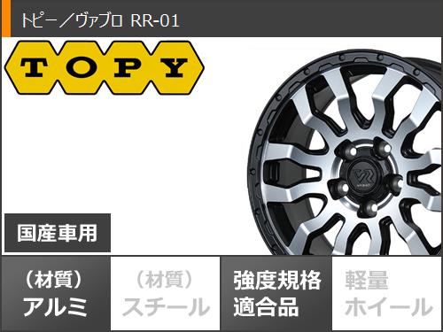 デリカD5用 2026年製 サマータイヤ BFグッドリッチ オールテレーンT/A KO3 LT215/70R16 100/97S ホワイトレター ヴァブロ RR-01 7.0-16の画像