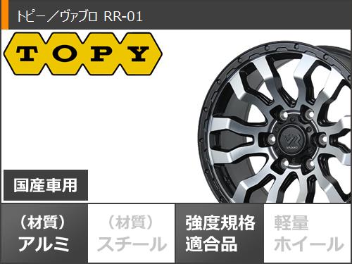 ランドクルーザー300用 サマータイヤ BFグッドリッチ オールテレーンT/A KO2 LT265/65R18 122/119R ホワイトレター ヴァブロ RR-01 7.5-18｜tiremax｜03