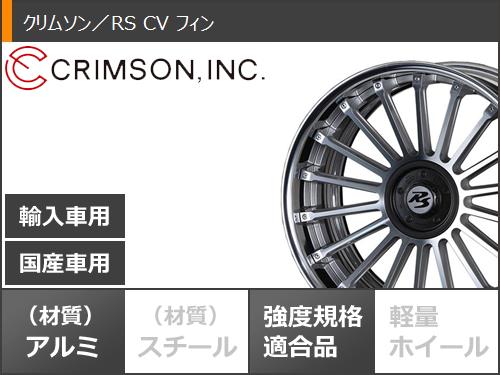 サマータイヤ 245/35R19 93Y XL ファルケン アゼニス FK520L クリムソン RS CV フィン 8.5 19 : rscvfi 40457 : タイヤマックス