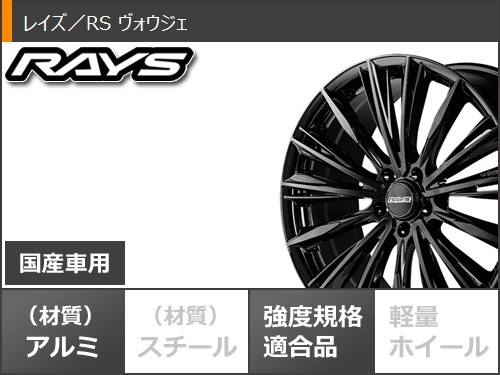 レクサス RX A10/H10系用 サマータイヤ ヨコハマ アドバンスポーツV107 235/55R20 105V XL レイズ RS ヴォウジェ 8.5-20_2