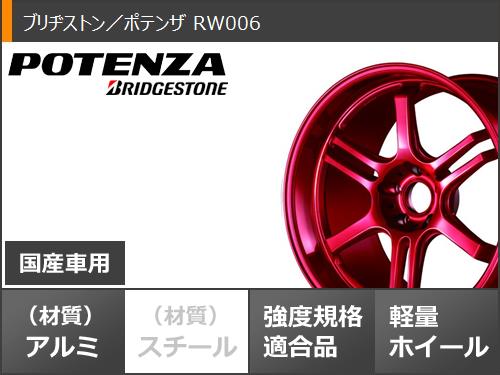 サマータイヤ 235/50R18 97W ダンロップ エナセーブ RV505 ポテンザ RW006 8.0 18 : rw006pr 32137 : タイヤマックス