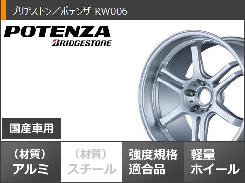 サマータイヤ 225/50R17 94V ブリヂストン エコピア NH200 ポテンザ RW006 7.5 17 : rw006rs 38115 : タイヤマックス