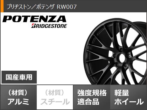 サマータイヤ 245/45R18 100Y XL クムホ エクスタ PS71 ポテンザ RW007 8.5 18 : rw007fb 32478 : タイヤマックス