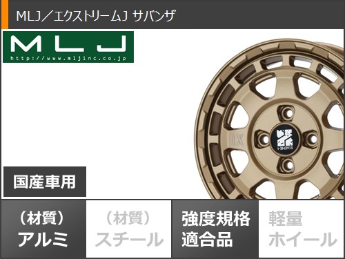 スズキ ハスラー用 スタッドレス ブリヂストン ブリザック VRX3 165/70R14 81Q MLJ エクストリームJ サバンザの画像