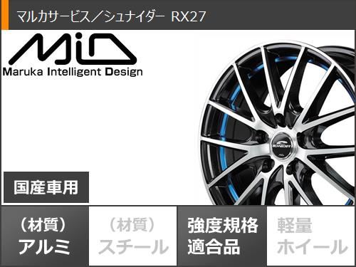 スタッドレスタイヤ トーヨー オブザーブ ギズ2 165/55R14 72Q シュナイダー RX27 4.5-14｜tiremax｜03