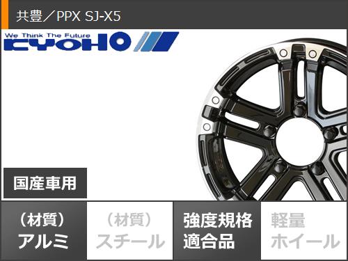 5本セット ジムニー用 2026年製 サマータイヤ ヨコハマ ジオランダー M/T G003 6.50R16 LT 97/93Q  PPX SJ-X5 5.5-16の画像