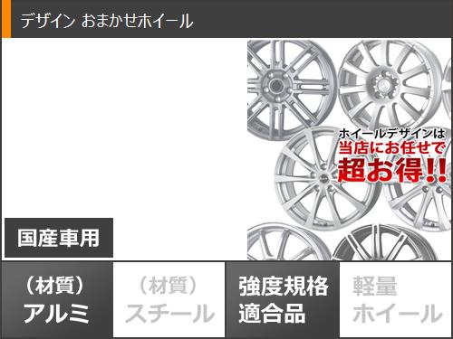 2024年製 サマータイヤ 165/65R14 79H ダンロップ ルマン5 LM5+ デザイン おまかせホイール 5.5 14 : somakase 40333 : タイヤマックス