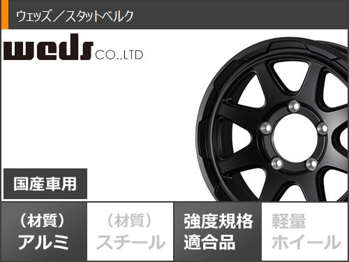 ヨコハマタイヤ(YOKOHAMA TIRE) ジムニー JB64W用 スタッドレス ヨコハマタイヤ(YOKOHAMA TIRE) ジムニー JB64W用 スタッドレス