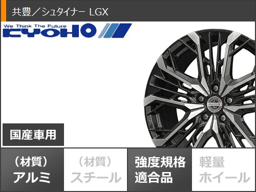 サマータイヤ 235/35R20 92W XL ヨコハマ パラダ スペック-X PA02 シュタイナー LGX 8.0-20の画像