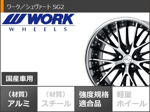 サマータイヤ 245/35R19 93W XL グッドイヤー イーグル LSエグゼ ワーク シュヴァート SG2 8.0 19 : swsg2 16699 : タイヤマックス