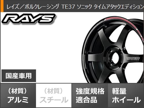 サマータイヤ 185/55R15 82V グッドイヤー イーグル LSエグゼ レイズ ボルクレーシング TE37 ソニック タイムアタックエディション  6.0-15