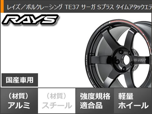 サマータイヤ 205/40R17 84W XL ダンロップ ルマン5 LM5+ レイズ ボルクレーシング TE37 サーガ Sプラス タイムアタックエディション 7.0-17｜tiremax｜03