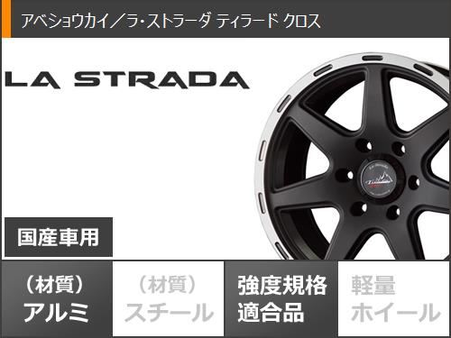 スタッドレスタイヤ トーヨー ウィンタートランパス TX 165/65R15 81Q ラ・ストラーダ ティラード クロス 4.5 15 : tiradocb 37630 : タイヤマックス