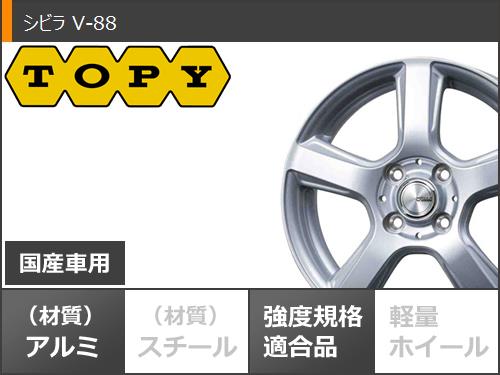 パジェロミニ用 スタッドレス ダンロップ ウインターマックス SJ8 プラス 175/80R15 90Q シビラ V-88