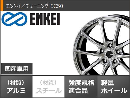 サマータイヤ 245/35R19 93Y XL ニットー NT555 G2 エンケイ チューニング SC50 8.0-19｜tiremax｜03