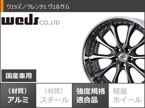 サマータイヤ 235/30R20 88Y XL ニットー NT555 G2 クレンツェ ヴェルサム 8.0 20 : versam 24083 : タイヤマックス