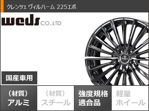 サマータイヤ 245/40R20 (99Y) XL ハンコック ベンタス S1 エボ3 K127 クレンツェ ヴィルハーム 225エボ 8.5-20｜tiremax｜03