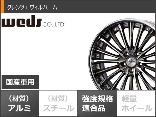 サマータイヤ 245/40R20 (99Y) XL ハンコック ベンタス S1 エボ3 K127 クレンツェ ヴィルハーム 8.5-20｜tiremax｜03