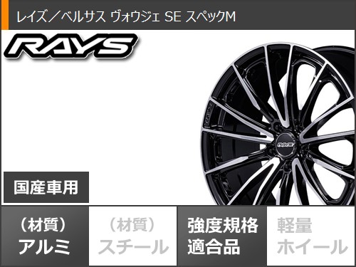 サマータイヤ 225/40R19 (93Y) XL ハンコック ベンタス S1 エボ3 K127 レイズ ベルサス ヴォウジェ SE スペックM 8.0-19の画像