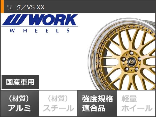 サマータイヤ 245/45R19 102W XL ヨコハマ ブルーアースRV RV03 ワーク VS XX 8.5 19 : vsxx 38368 : タイヤマックス