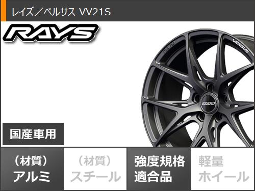 サマータイヤ 225/35R19 88W XL ヨコハマ ブルーアースGT AE51 レイズ ベルサス VV21S 8.0 19 : vv21s 31259 : タイヤマックス