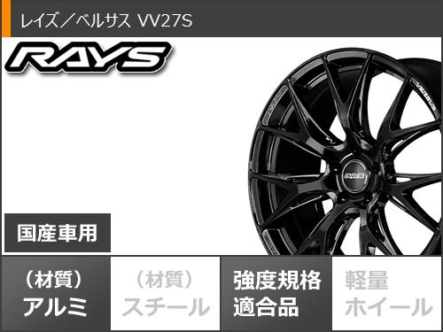 サマータイヤ 255/45R20 105W XL ヨコハマ ジオランダー X CV G057 レイズ ベルサス VV27S 8.5 20 : vv27s 32346 : タイヤマックス