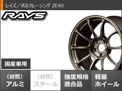 サマータイヤ 225/45R18 95W XL ブリヂストン ニューノ レイズ ボルクレーシング ZE40 8.0 18 : vze40 39974 : タイヤマックス