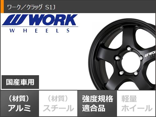 5本セット ジムニー用 2024年製 スタッドレス ヨコハマ アイスガード SUV G075 175/80R16 91Q ワーク クラッグ S1J : wcrs1 23336 s86740zk 5 : タイヤマックス