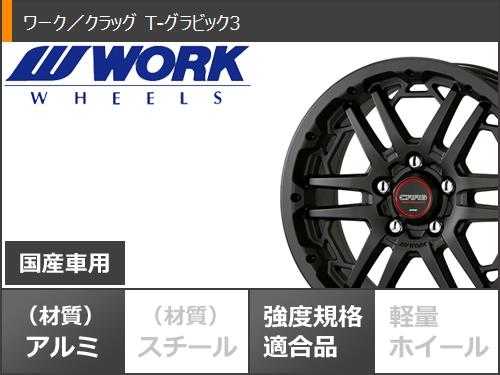 T31エクストレイル用 サマータイヤ トーヨー H30 215/65R16 C 109/107R ホワイトレター ワーク クラッグ T-グラビック3 7.0-16｜tiremax｜03