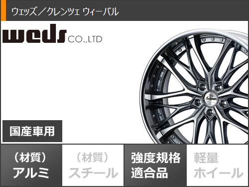 サマータイヤ 235/35R19 91Y XL クムホ エクスタ PS71 クレンツェ ウィーバル 8.0 19 : weav 32457 : タイヤマックス