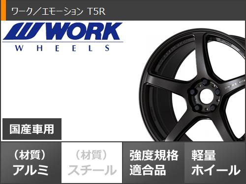 スタッドレスタイヤ グッドイヤー アイスナビ8 235/40R18 95Q XL ワーク エモーション T5R 8.5-18｜tiremax｜03