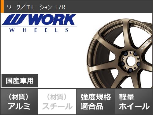 2023年製 スタッドレスタイヤ ブリヂストン ブリザック DM-V3 225/65R17 102Q ワーク エモーション T7R 7.0-17｜tiremax｜03