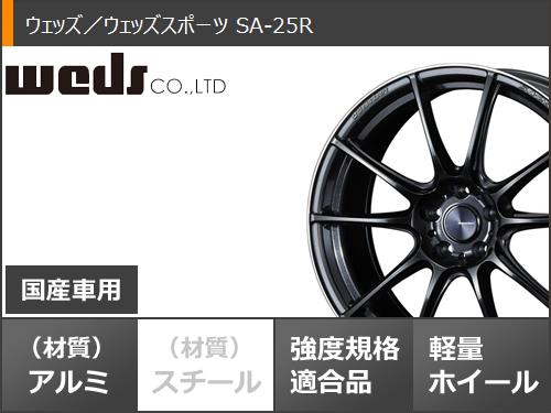 サマータイヤ 245/40R20 99Y XL ファルケン アゼニス FK520L ウェッズスポーツ SA 25R 8.5 20 : ws25r2 40444 : タイヤマックス