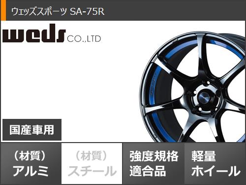 サマータイヤ 245/45R18 100W XL ヨコハマ アドバン フレバ V701 ウェッズスポーツ SA 75R 8.5 18 : wsa75rbl 30388 : タイヤマックス