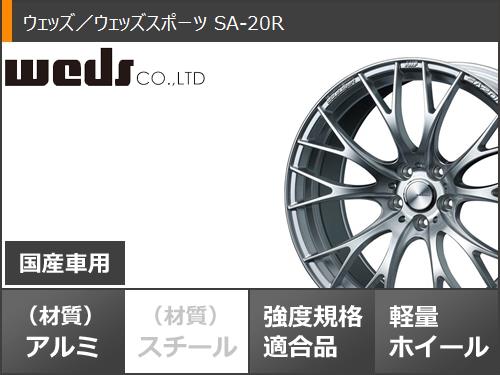 サマータイヤ 245/40R20 99Y XL ファルケン アゼニス FK520L ウェッズスポーツ SA 20R 8.5 20 : wssa20r2 40444 : タイヤマックス