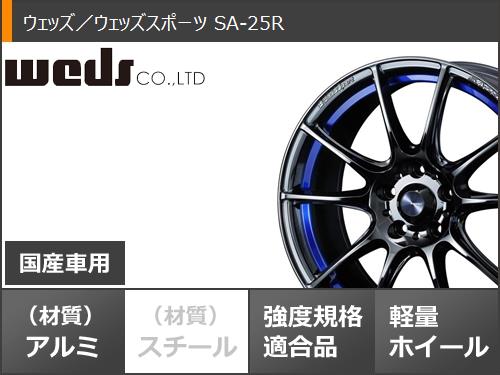 サマータイヤ 235/50R18 101Y XL ファルケン アゼニス FK520L ウェッズスポーツ SA-25R ブルーライトクロームツー 7.5-18_2
