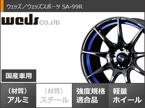 サマータイヤ 245/45R18 100W XL ヨコハマ アドバン フレバ V701 ウェッズスポーツ SA 99R ブルーライトクローム2 8.5 18 : wssa99bl 30388 : タイヤマックス