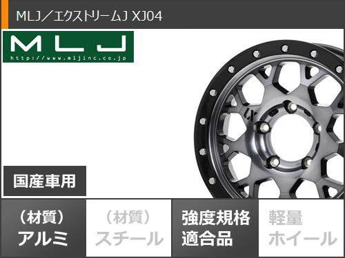 5本セット ジムニー用 2026年製 サマータイヤ ヨコハマ ジオランダー A/T G015 185/85R16 105/103N LT ホワイトレター MLJ エクストリームJ XJ04 5.5-16の画像