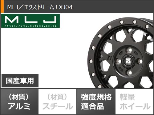 サマータイヤ 165/65R14 79S マッドスター ラジアル A/T ホワイトレター MLJ エクストリームJ XJ04 4.5-14｜tiremax｜03