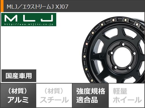 5本セット ジムニー JB64W用 2026年製 サマータイヤ ヨコハマ ジオランダー M/T G003 LT215/70R16 100/ 97Q MLJ エクストリームJ XJ07 5.5-16の画像