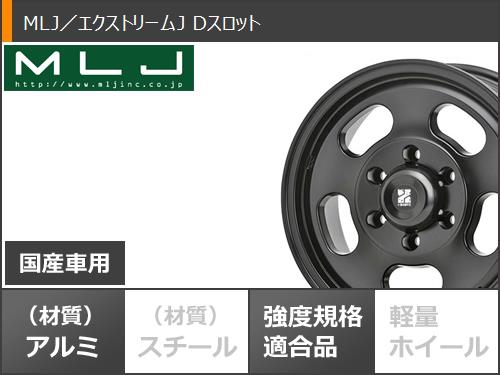 ハイラックスサーフ185系用 サマータイヤ フェデラル クーラジア M/T LT235/85R16 120/116Q 10PR  MLJ エクストリームJ Dスロット 6.5-16｜tiremax｜03