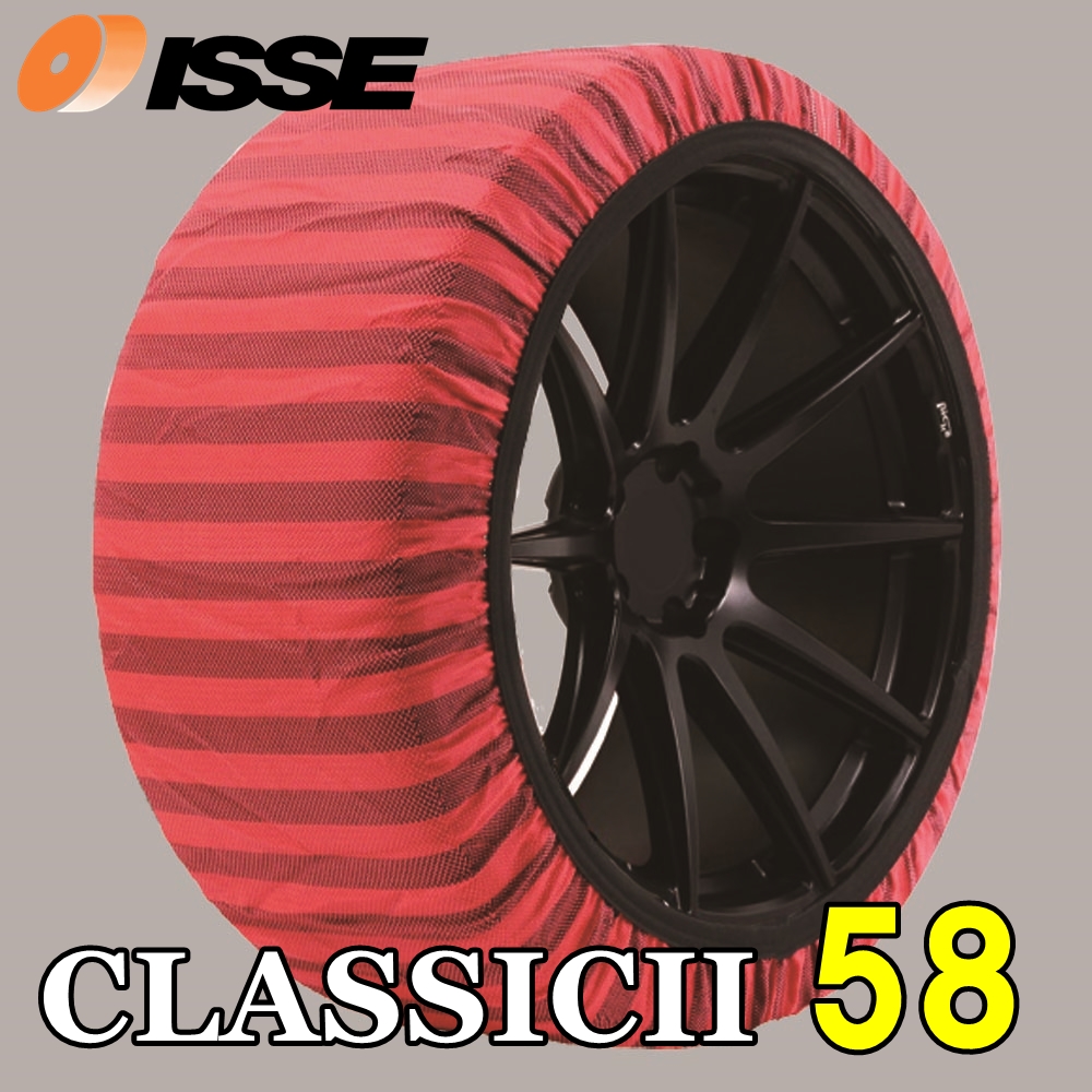 ISSEクラシック2　 イッセスノーソックス　Size 58 イッセ・スノーソックス クラシック｜布製タイヤチェーン