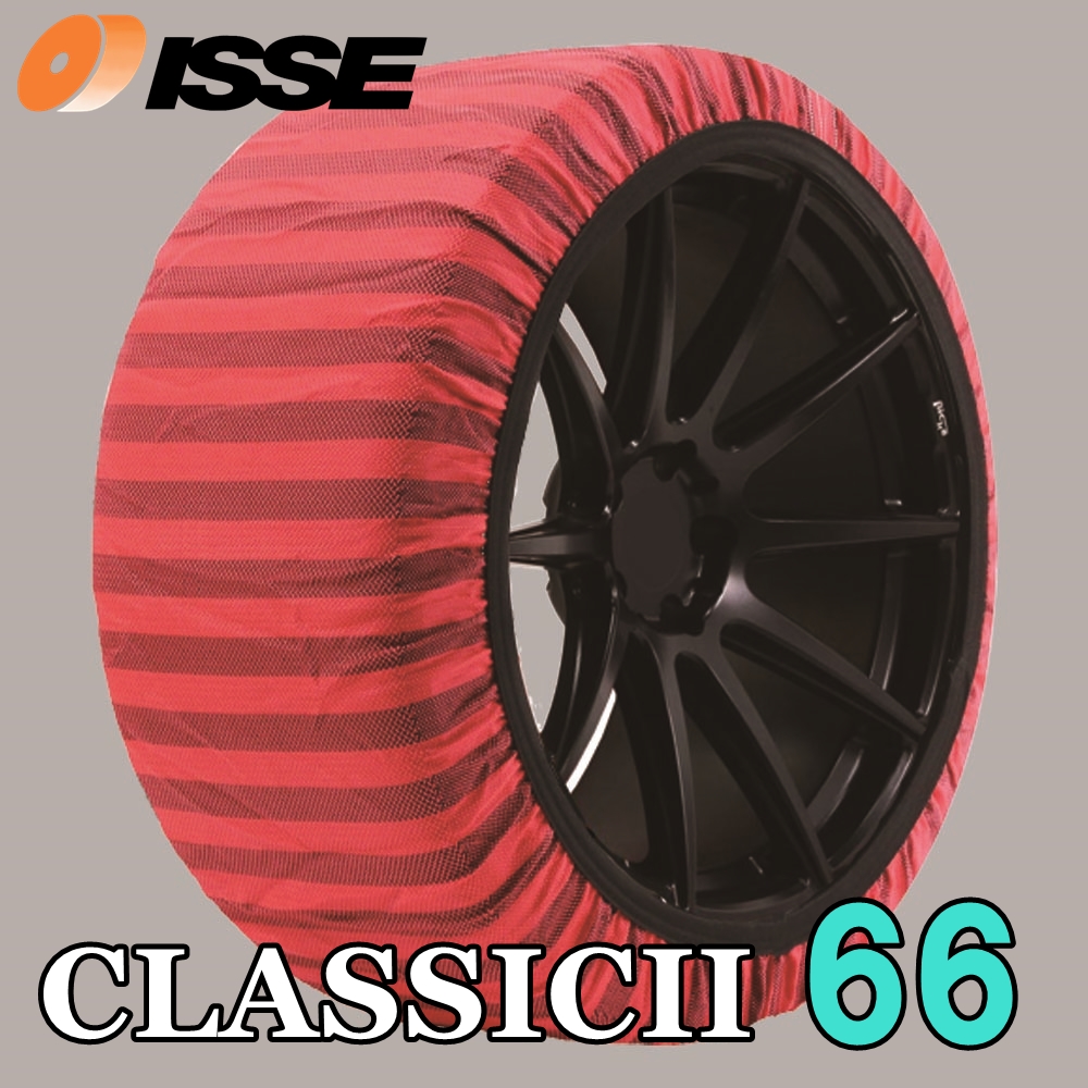 ISSE（イッセ） スノーソックス2 タイヤチェーン クラシックモデル 66