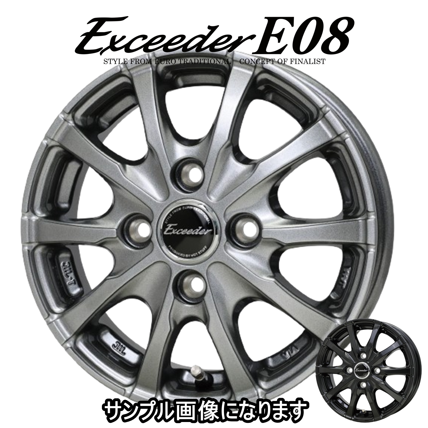 HOT STUFF（ホットスタッフ） Exceeder エクシーダー E08 アルミ